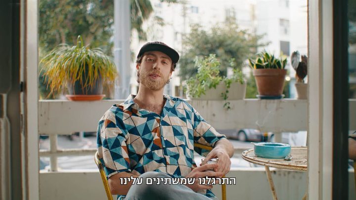 משתינים עלינו