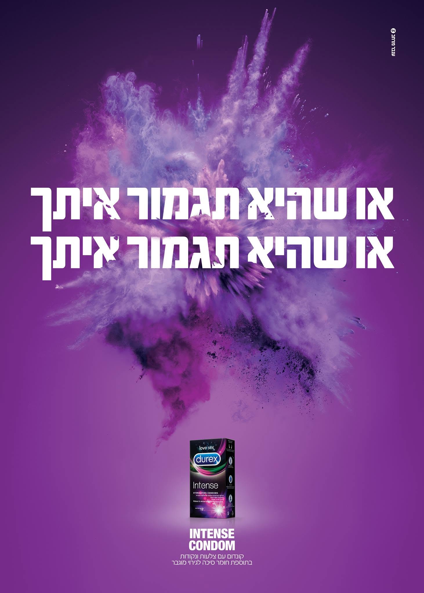או שהיא תגמור איתך