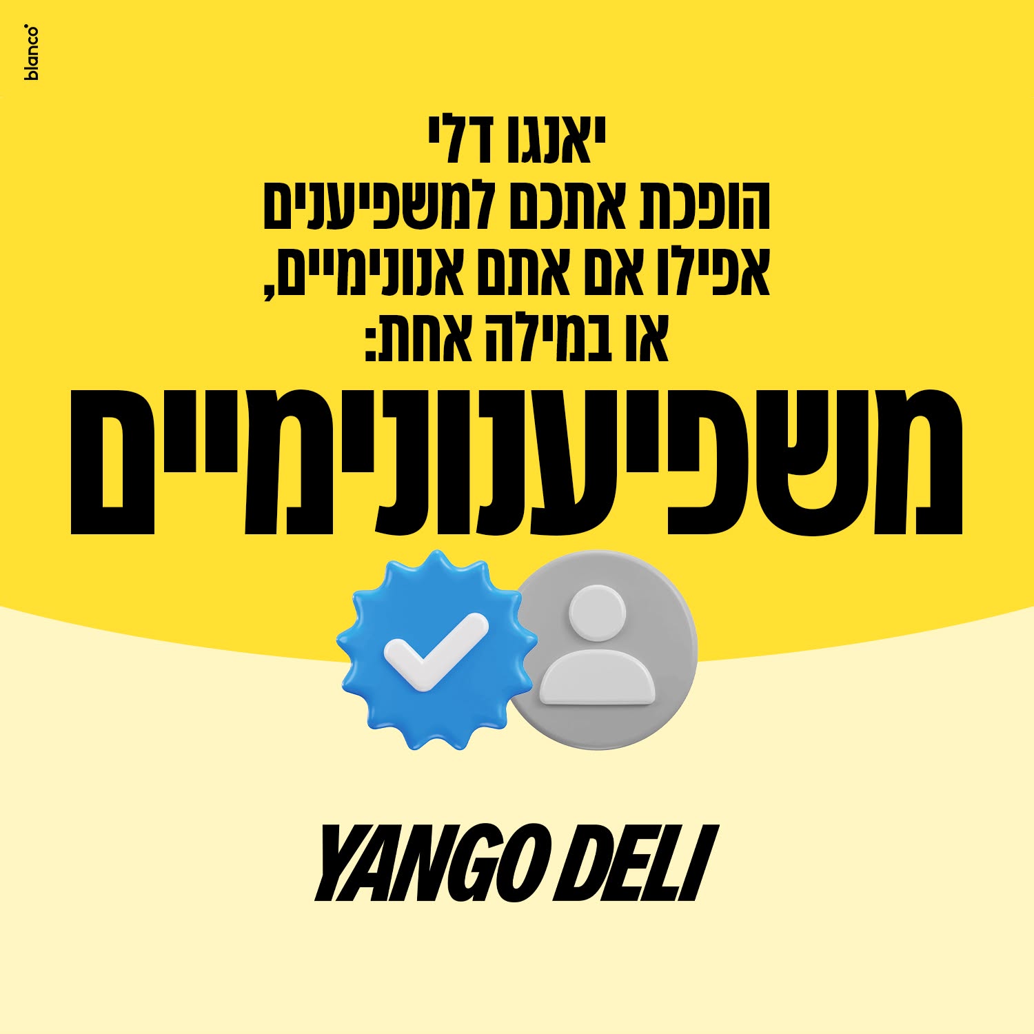 משפיענונימיים